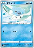 Cubchoo