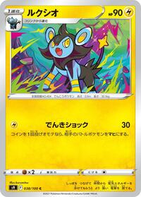 Luxio #038/100 from S9: Star Birth Pokemon card image
