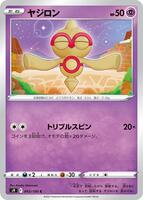 pokemon star birth card list price Pokemon TCG S9 Sword & Shield Star Birth Booster Pack (Japanese Version) main image 1