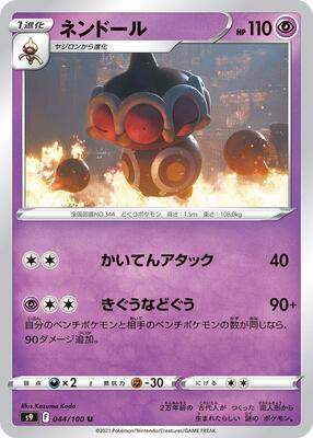Claydol