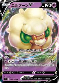 Whimsicott V #049/100 from S9: Star Birth Pokemon card image