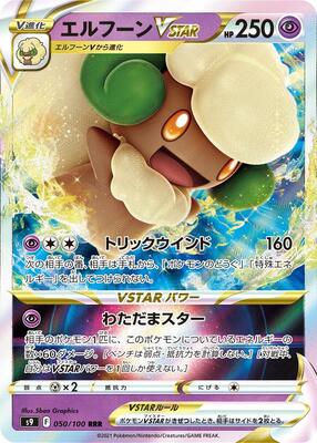 2022 Japanese Star Birth Whimsicott VSTAR #50 card