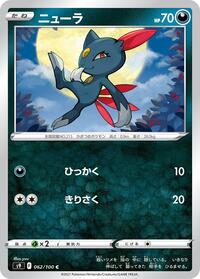 Sneasel - S9: Star Birth - Pokemon Japanese card
