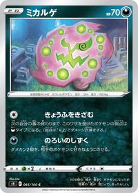 Spiritomb #065/100 from S9: Star Birth Pokemon card image