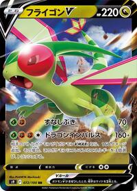 Flygon V - 072/100 - S9: Star Birth - Pokemon Japanese card