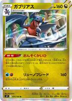 Garchomp