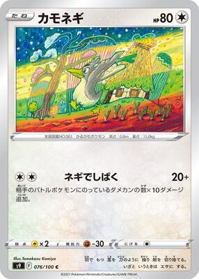 2022 Japanese Star Birth Farfetch'd #76 card