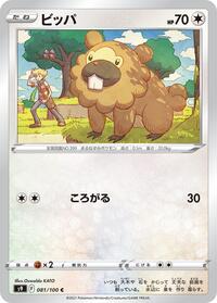Bidoof #081/100 from S9: Star Birth Pokemon card image