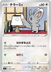Minccino #085/100 from S9: Star Birth Pokemon card image
