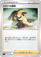 Cynthia's Ambition #93 from Pokemon Japanese Star Birth set
