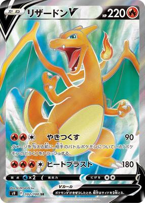 リザードンV SR PSA10 102/100 CHARIZARD Charizard V SR 102/100 Pokemon Card Star Birth Korean