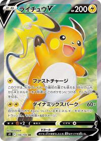 Raichu V #106/100 from S9: Star Birth Pokemon card image