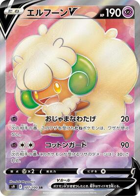 2022 Japanese Star Birth Whimsicott V #107 card