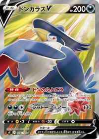 Honchkrow V #108/100 from S9: Star Birth Pokemon card image
