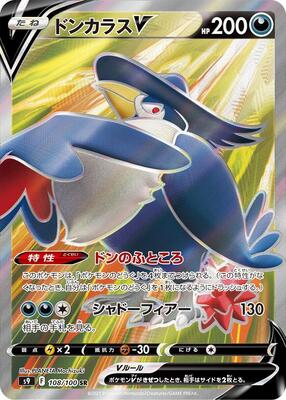 pokemon star birth card prices Pokemon TCG Japanese Sword & Shield Star Birth (s9) Booster Box – PokeWayne main image 0
