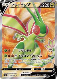 Flygon V #110/100 from S9: Star Birth Pokemon card image