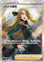 Cynthia's Ambition - 114/100 - S9: Star Birth - Pokemon