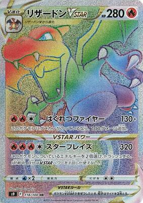 2022 Japanese Star Birth Charizard VSTAR #118 card