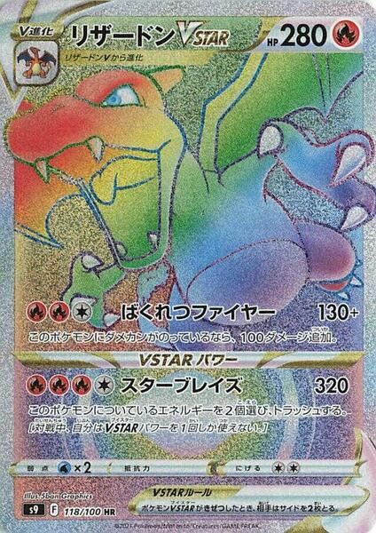 scarlet and violet base set rare cards POKÉMON CARD GAME sv8 093/106 R Terapagos main image 0