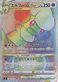 Whimsicott VSTAR #119/100 from S9: Star Birth Pokemon card image