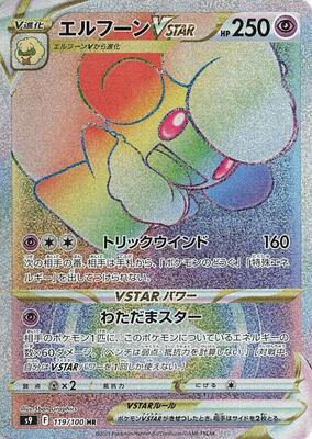 2022 Japanese Star Birth Whimsicott VSTAR #119 card