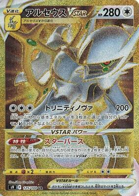 S9: Star Birth | Pokemon Japan | TCGplayer S9: Star Birth | Pokemon Japan | TCGplayer