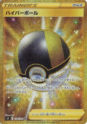 pokemon star birth card prices Amazon.com: Pokemon TCG: Japanese: Star Birth Booster Pack (1 Pack) : Toys  & Games
