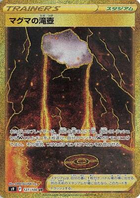 2022 Japanese Star Birth Magma Basin #127 card