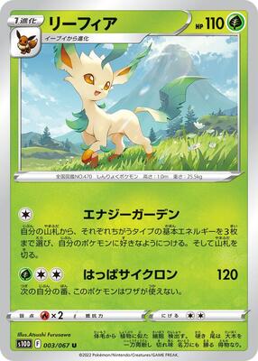 2022 Japanese Time Gazer Leafeon #3 card