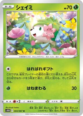 2022 Japanese Time Gazer Shaymin #4 card