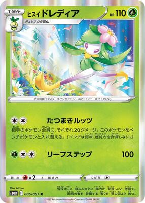 2022 Japanese Time Gazer Hisuian Lilligant #6 card
