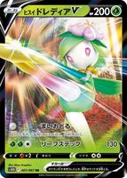 pokemon time gazer card list s10D BOX} Time Gazer