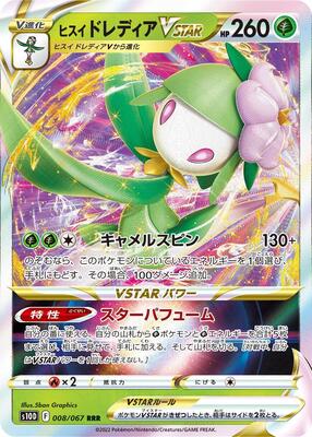 2022 Japanese Time Gazer Hisuian Lilligant VSTAR #8 card