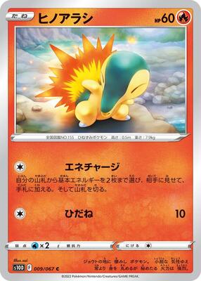 2022 Japanese Time Gazer Cyndaquil #9 card