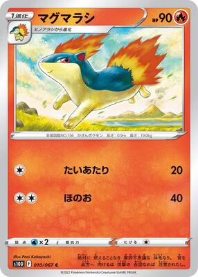 2022 Japanese Time Gazer Quilava #10 card