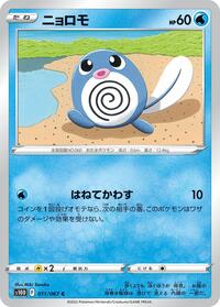 Poliwag