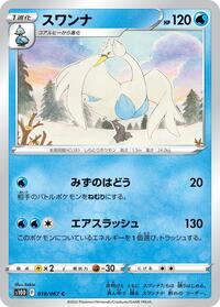 Swanna - S10D: Time Gazer - Pokemon Japanese card