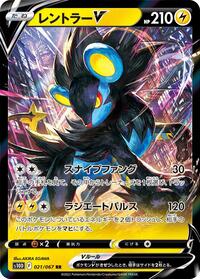 Luxray V #021/067 from S10D: Time Gazer Pokemon card image