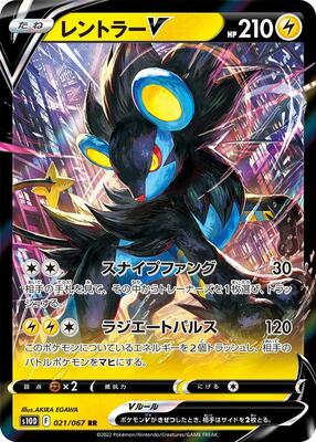 2022 Japanese Time Gazer Luxray V #21 card