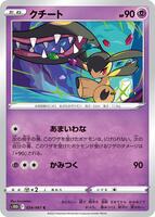 vmax universe booster box Pokemon VSTAR Universe Booster Box (Korean) – Jebi Cards