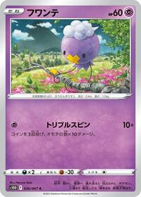 Drifloon #026/067 from S10D: Time Gazer Pokemon card image