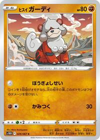 Hisuian Growlithe #029/067 from S10D: Time Gazer Pokemon card image