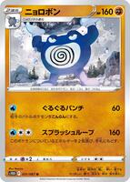 Poliwrath
