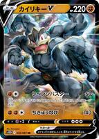 Machamp V - 032/067 - S10D: Time Gazer - Pokemon Japan - TCGplayer.com