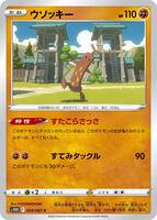 Sudowoodo