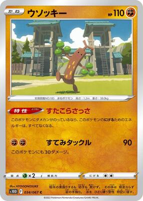 Sudowoodo