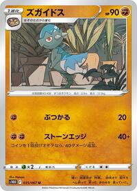 Cranidos (S10D: Time Gazer)
