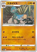 Cranidos