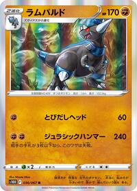 Rampardos #036/067 from S10D: Time Gazer Pokemon card image
