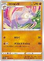 TCGplayer - Pokemon Japan S10D: Time Gazer Price Guide